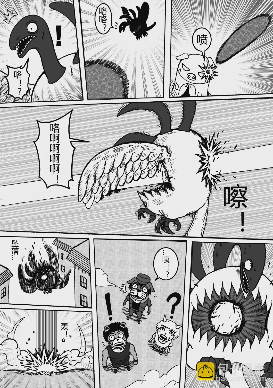 🍟魔怪大冒险 第17话 鬼豚的秘密 第4页