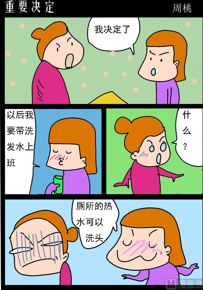 第093话 重要决定-第93话