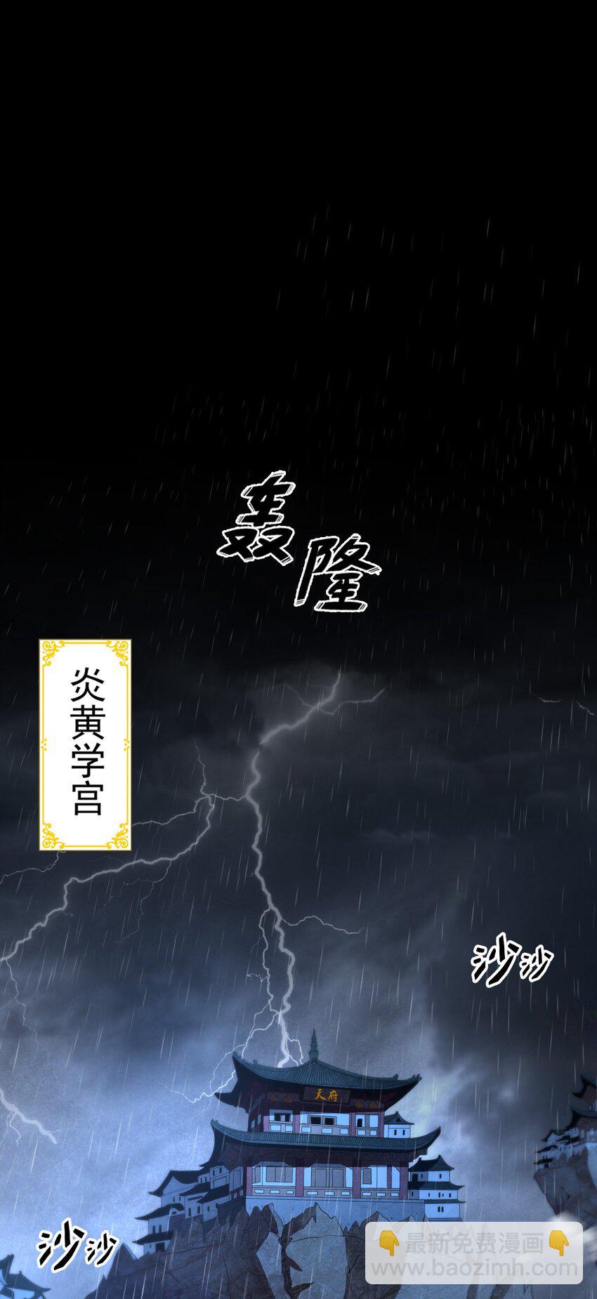 🍟萬古第一神 001 圣兽战魂 第11页