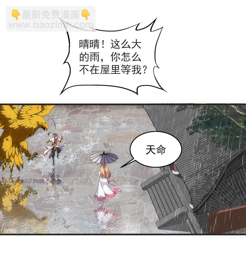 🍟萬古第一神 001 圣兽战魂 第15页