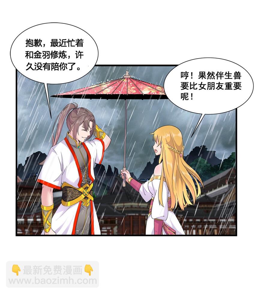 🍟萬古第一神 001 圣兽战魂 第17页