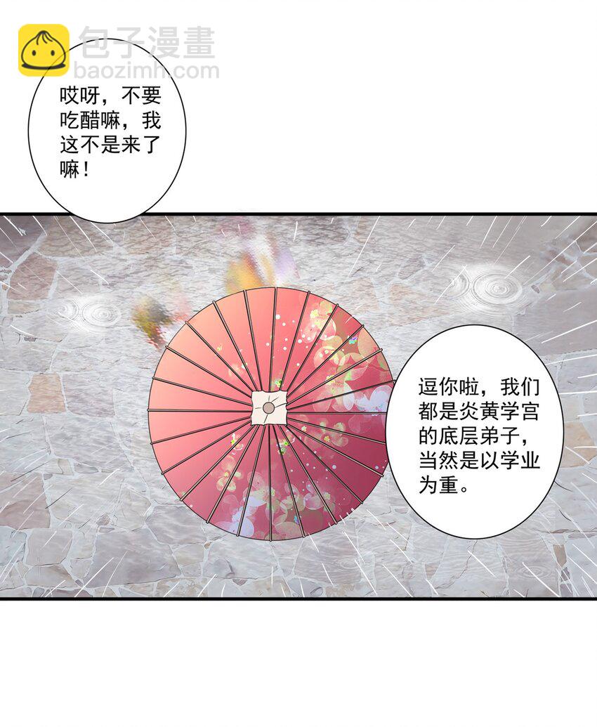 🍟萬古第一神 001 圣兽战魂 第18页