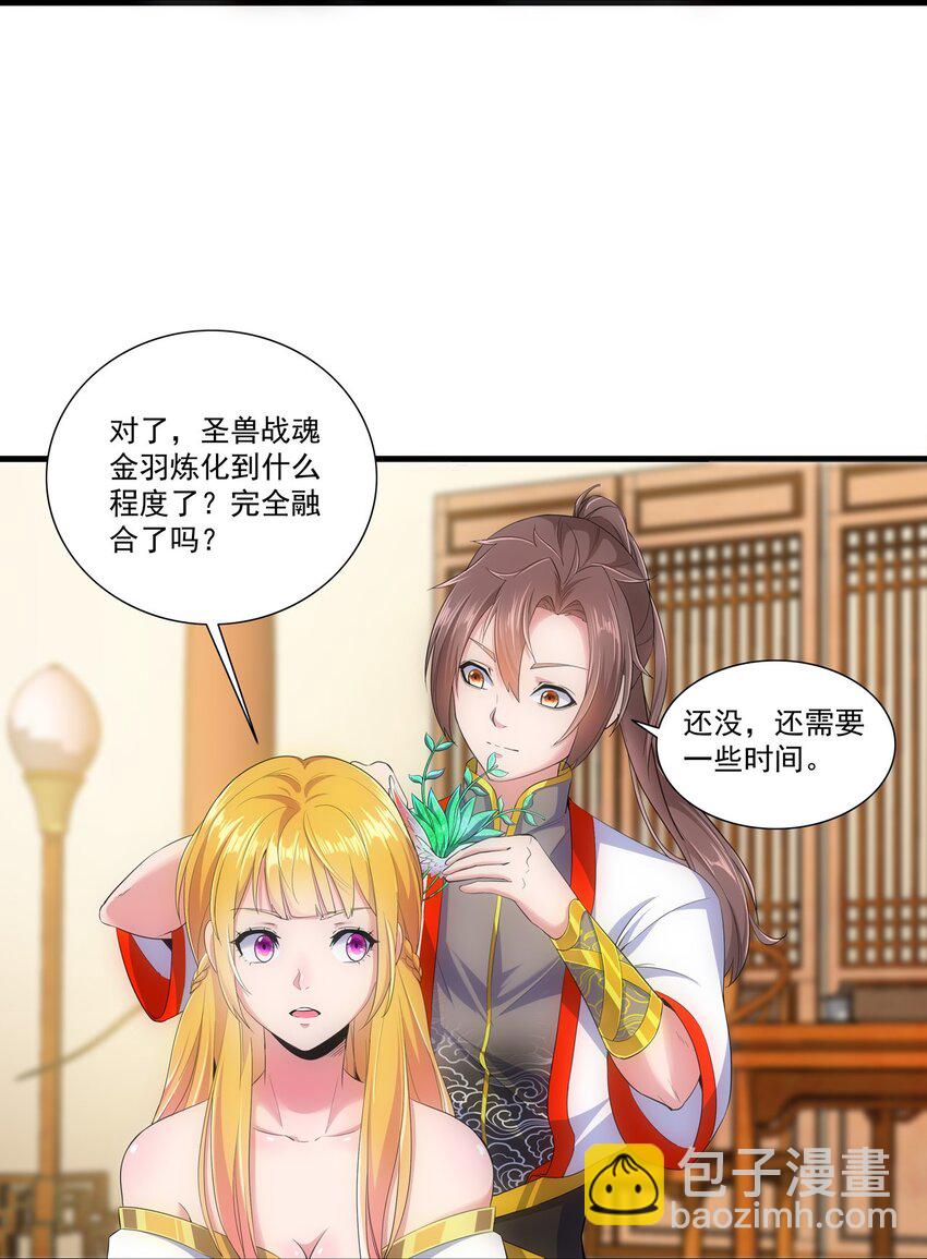 🍟萬古第一神 001 圣兽战魂 第21页