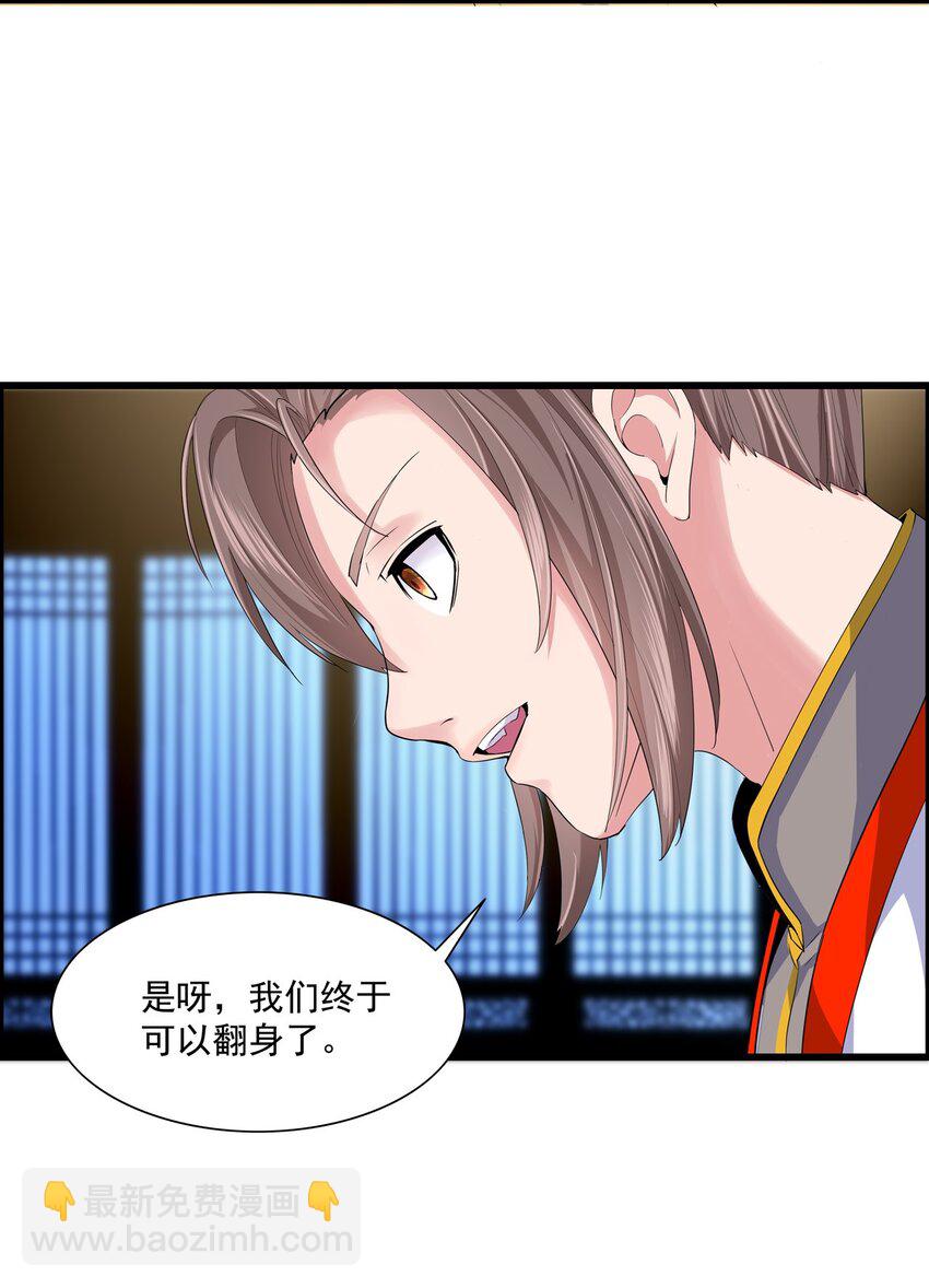 🍟萬古第一神 001 圣兽战魂 第23页