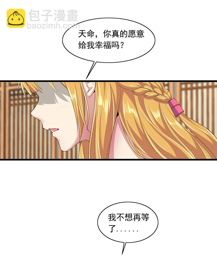 🍟萬古第一神 001 圣兽战魂 第28页