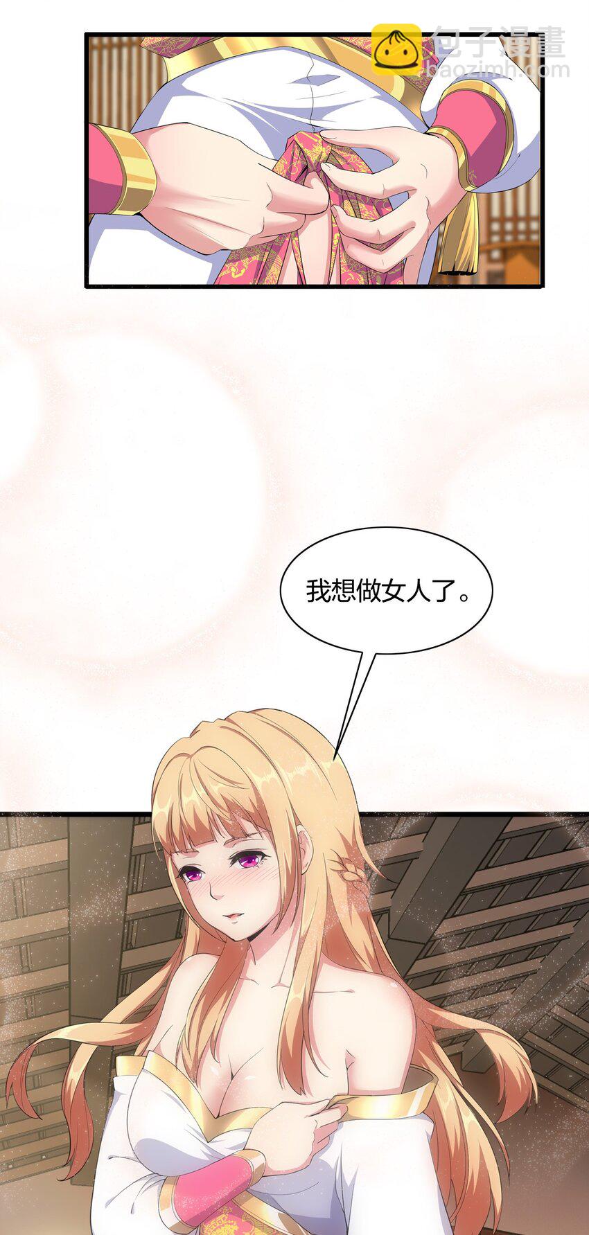 🍟萬古第一神 001 圣兽战魂 第29页