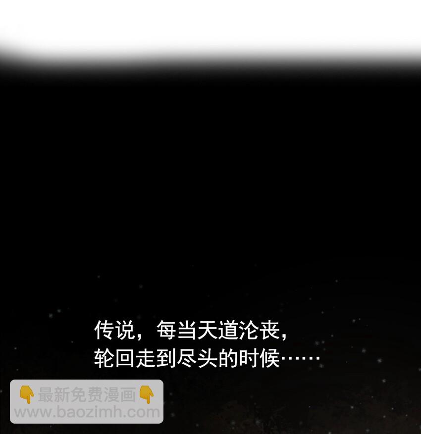 🍟萬古第一神 001 圣兽战魂 第3页