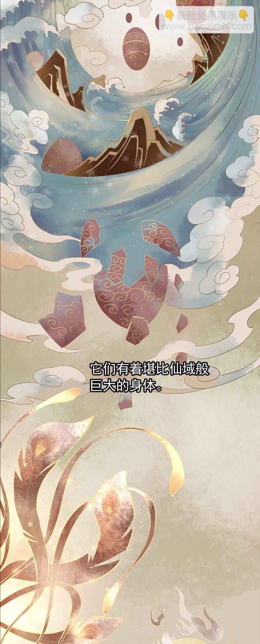 🍟萬古第一神 001 圣兽战魂 第5页