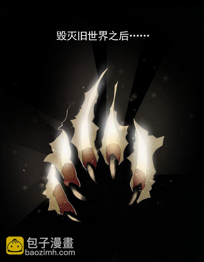 🍟萬古第一神 001 圣兽战魂 第7页