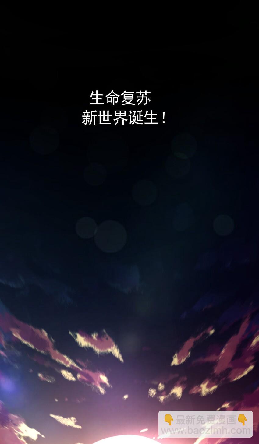 🍟萬古第一神 001 圣兽战魂 第9页