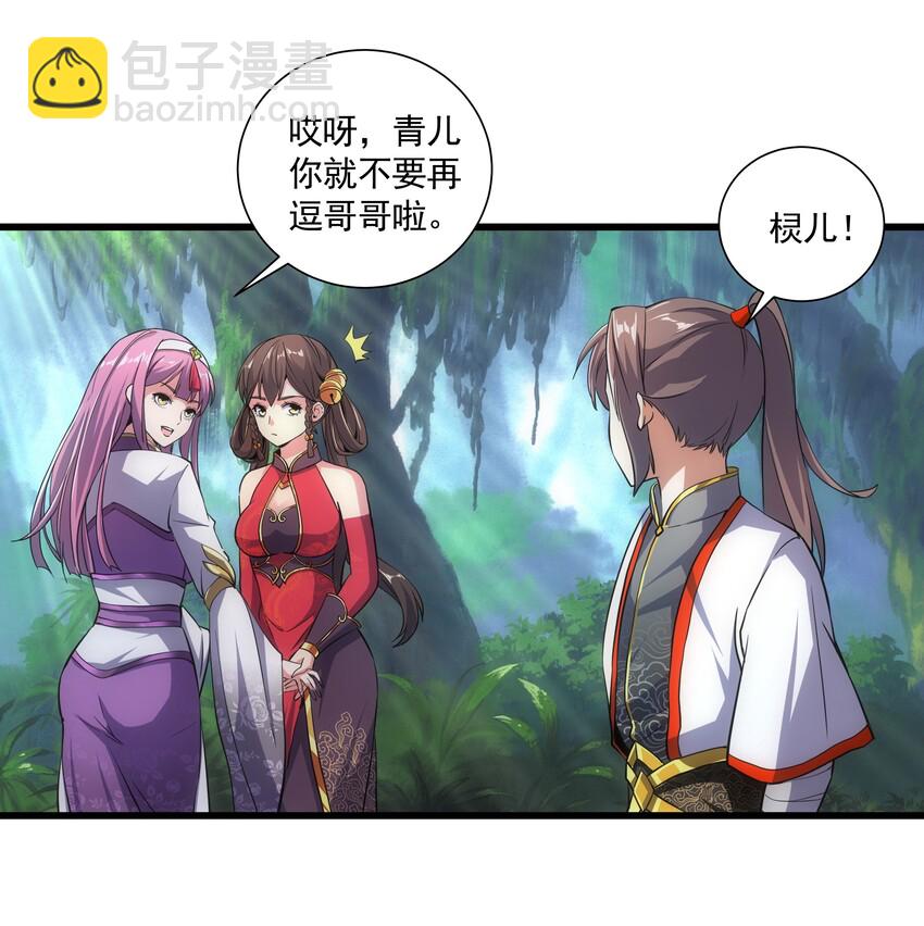 🍟萬古第一神 011 神源？！ 第11页