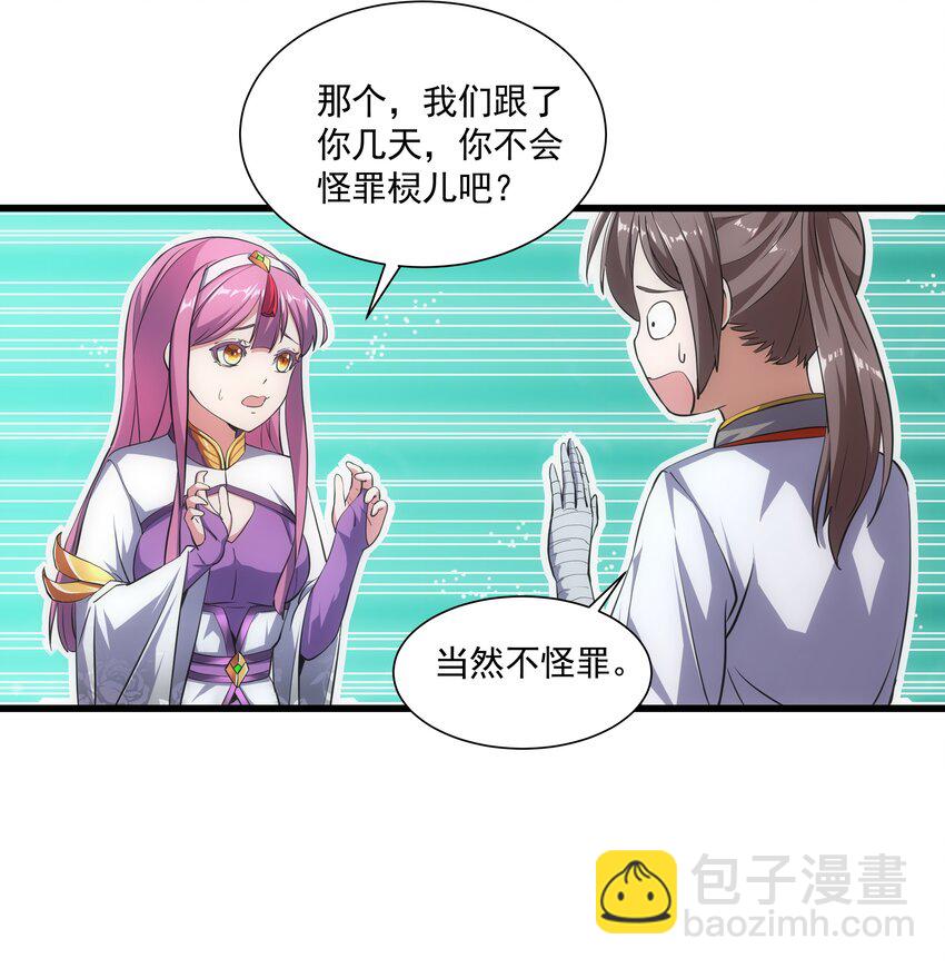 🍟萬古第一神 011 神源？！ 第13页
