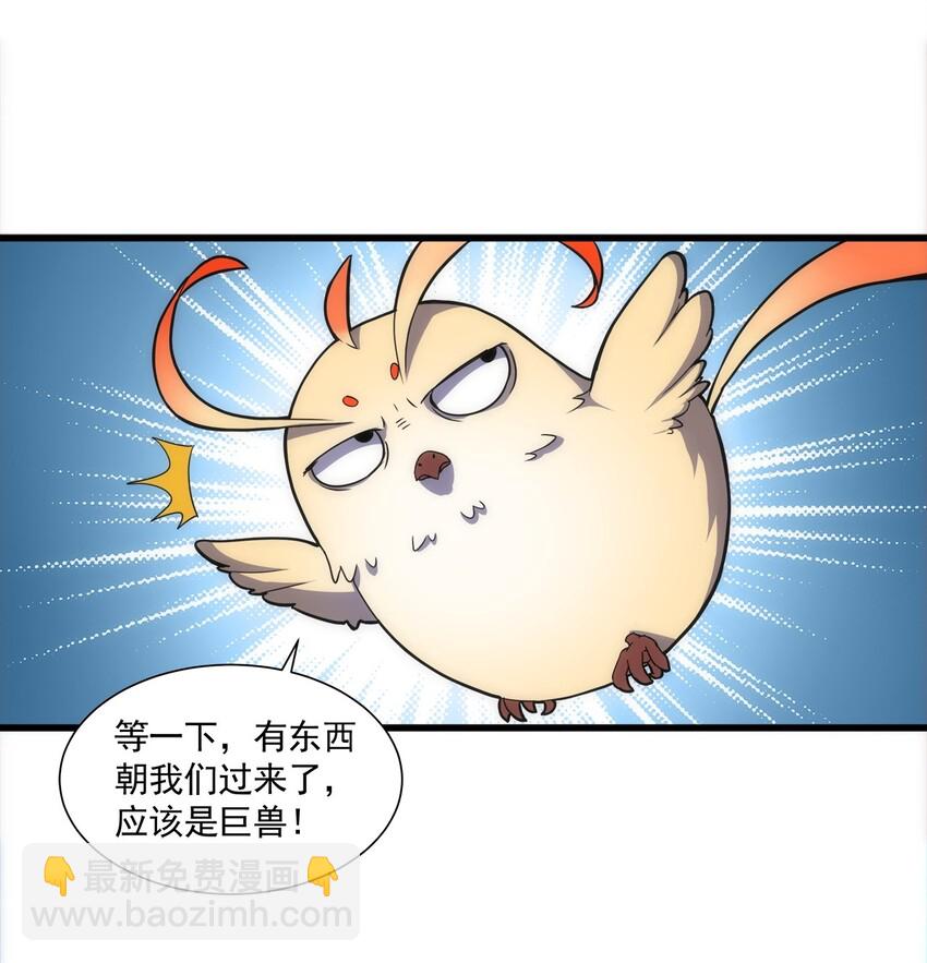 🍟萬古第一神 011 神源？！ 第37页