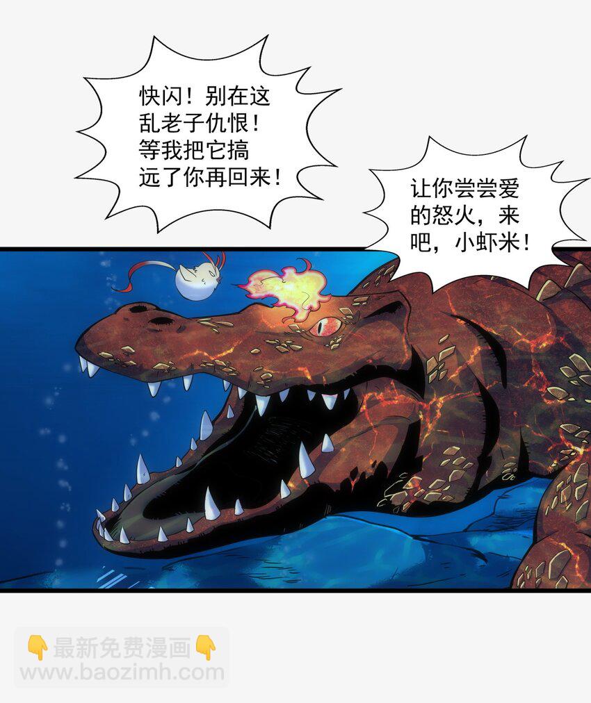🍟萬古第一神 011 神源？！ 第42页