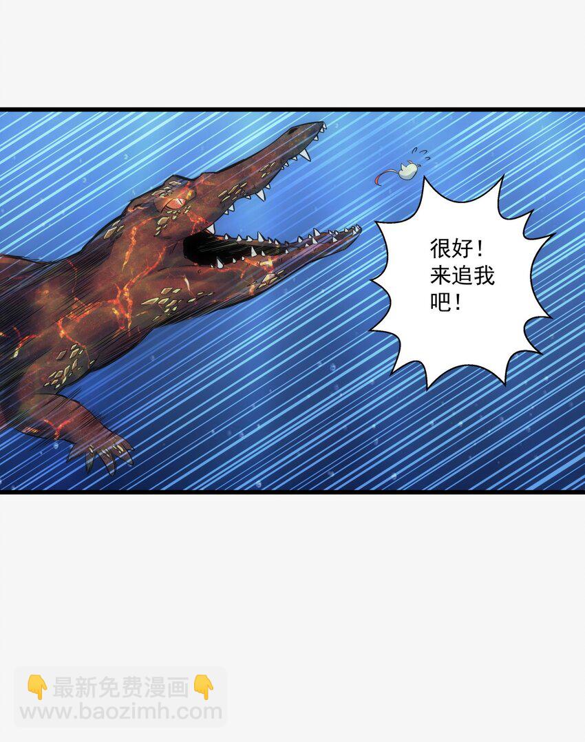 🍟萬古第一神 011 神源？！ 第43页