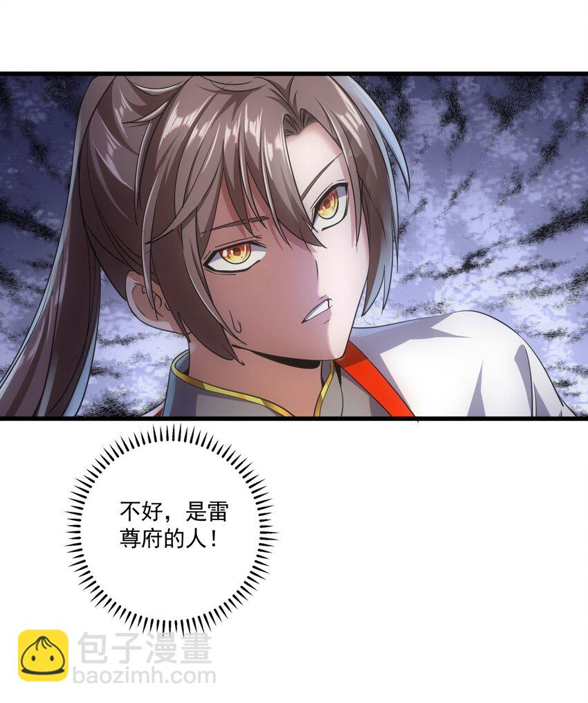 🍟萬古第一神 011 神源？！ 第49页