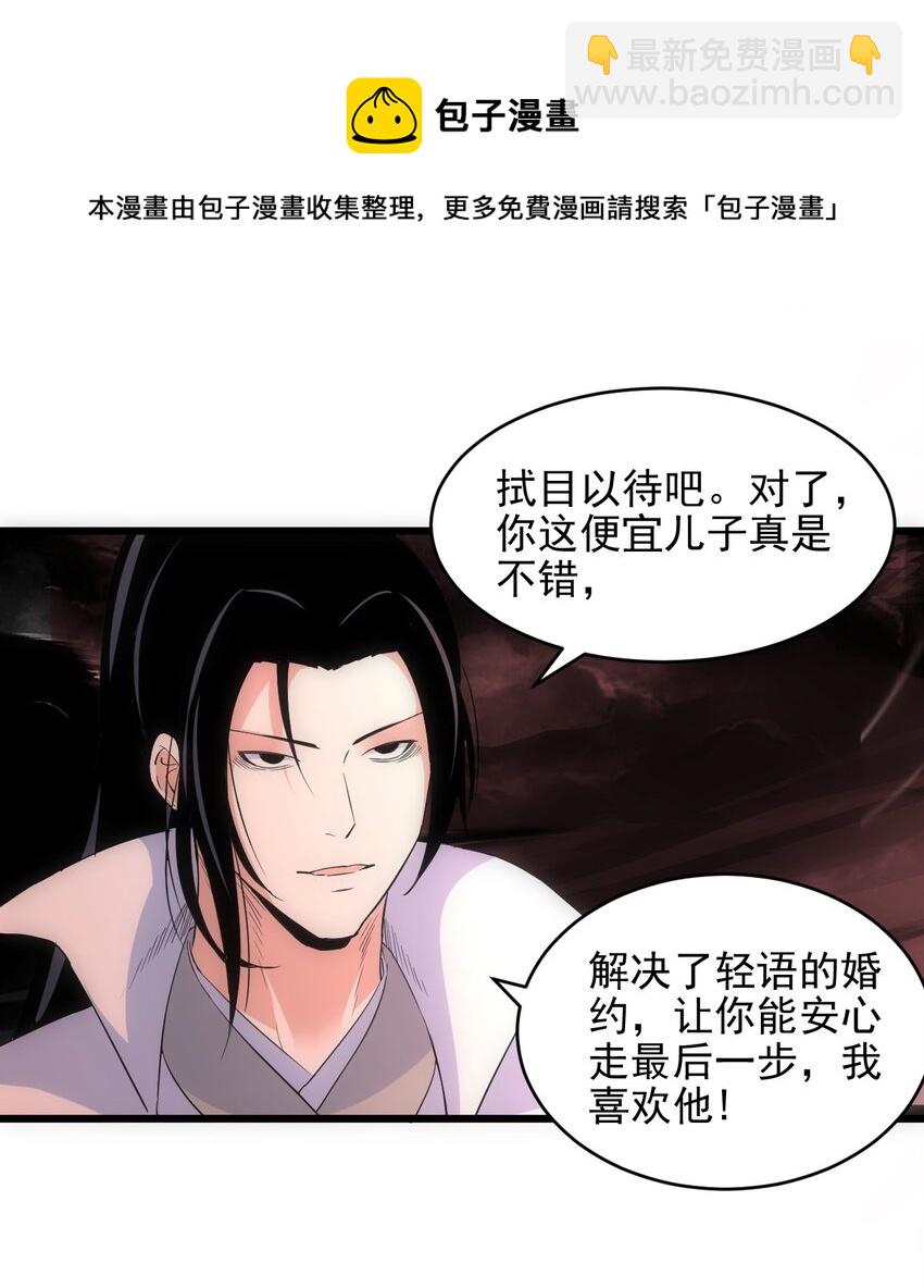 🍟萬古第一神 101 可否 第13页