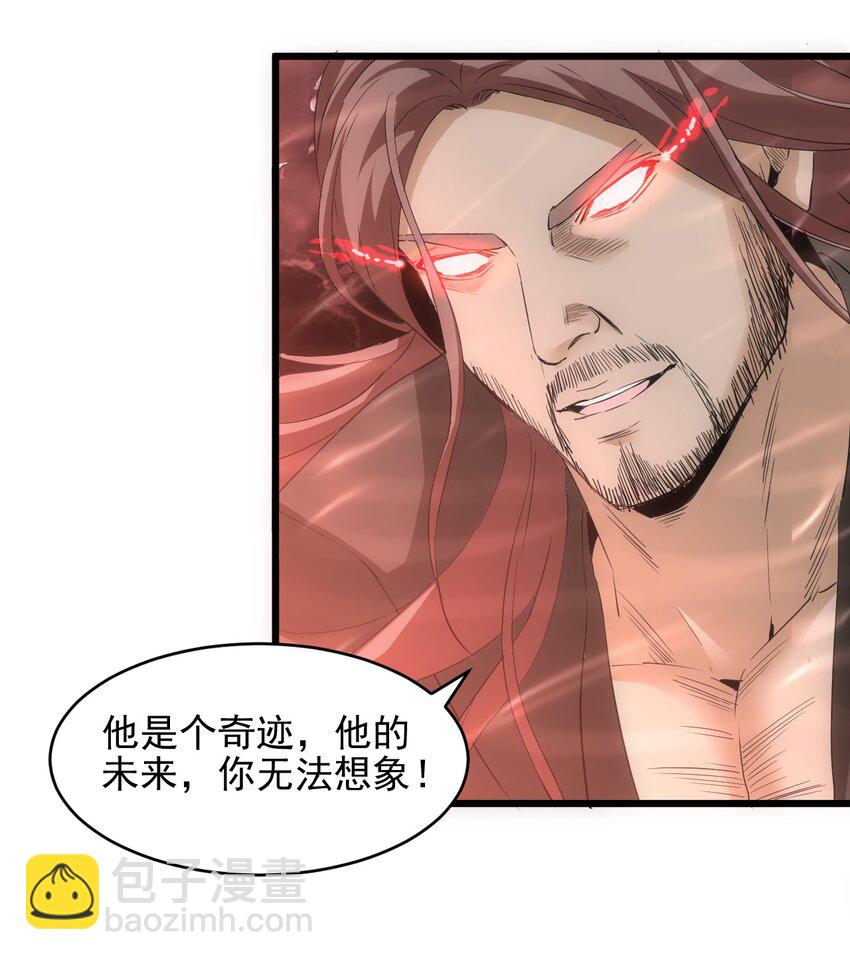 🍟萬古第一神 101 可否 第14页