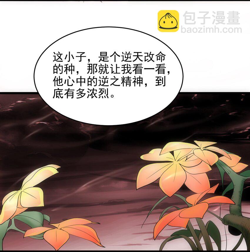 🍟萬古第一神 101 可否 第16页