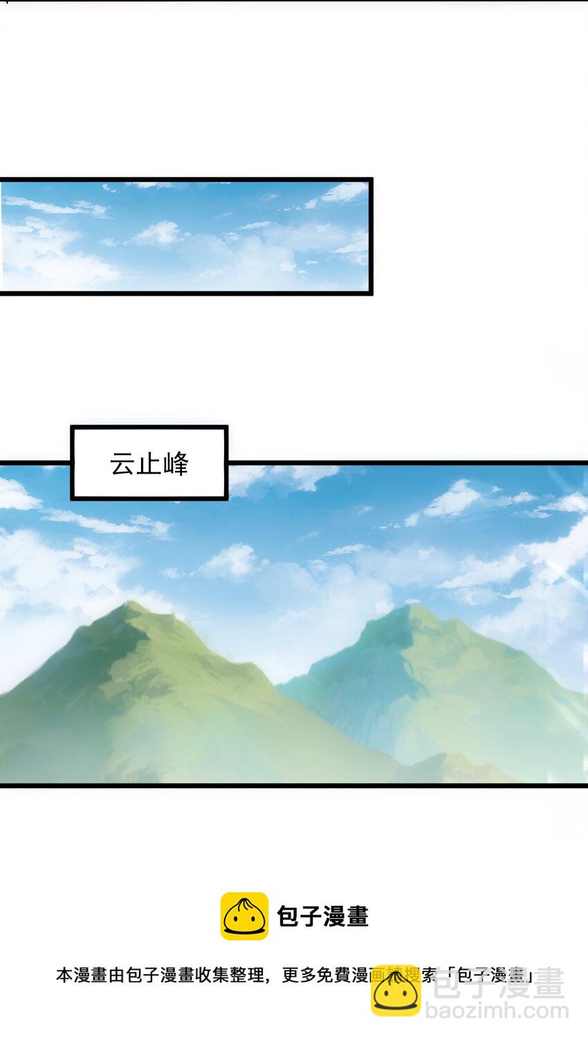 🍟萬古第一神 101 可否 第17页