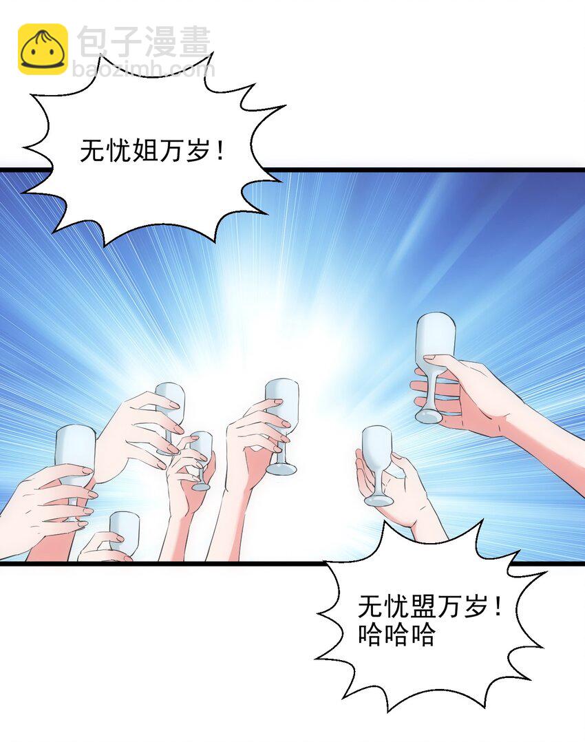 🍟萬古第一神 101 可否 第20页