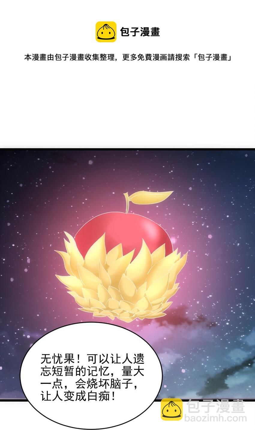 🍟萬古第一神 101 可否 第37页