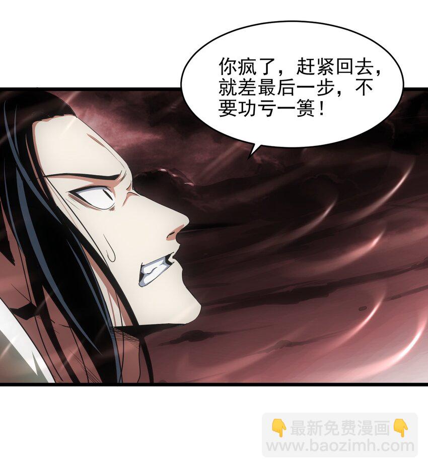 🍟萬古第一神 101 可否 第8页
