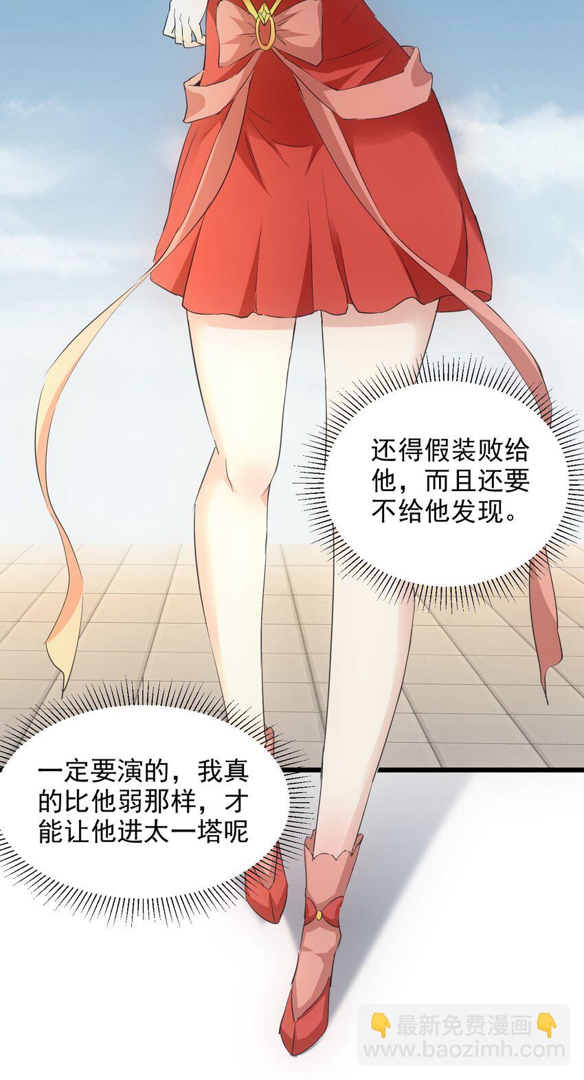 🍟萬古第一神 103 第二轮选拔赛！ 第22页