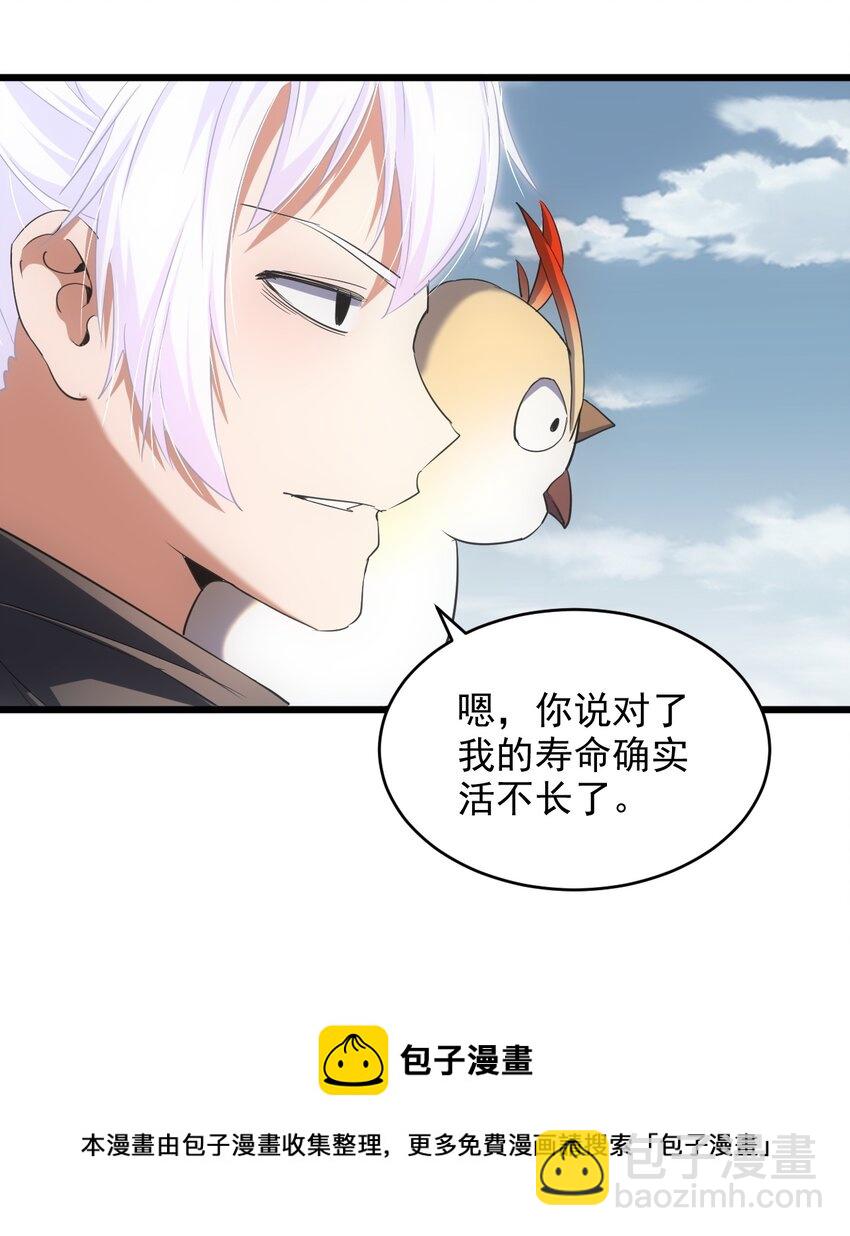 🍟萬古第一神 103 第二轮选拔赛！ 第25页