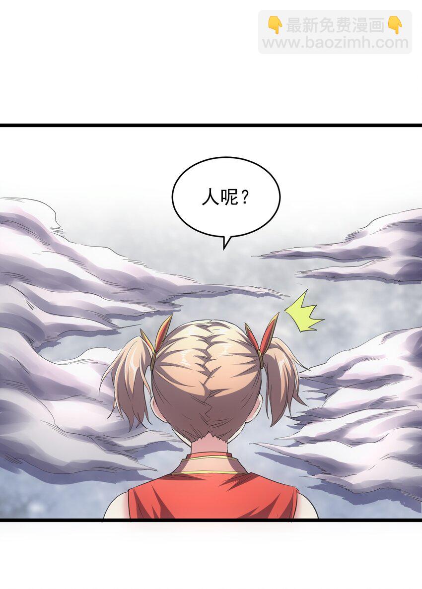 🍟萬古第一神 103 第二轮选拔赛！ 第27页