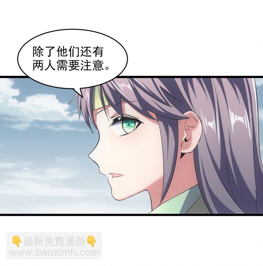 🍟萬古第一神 103 第二轮选拔赛！ 第8页