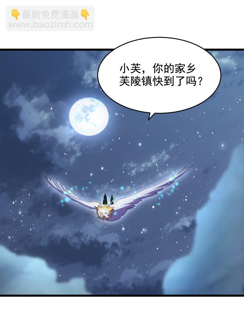 🍟萬古第一神 105 罪无可恕 第12页