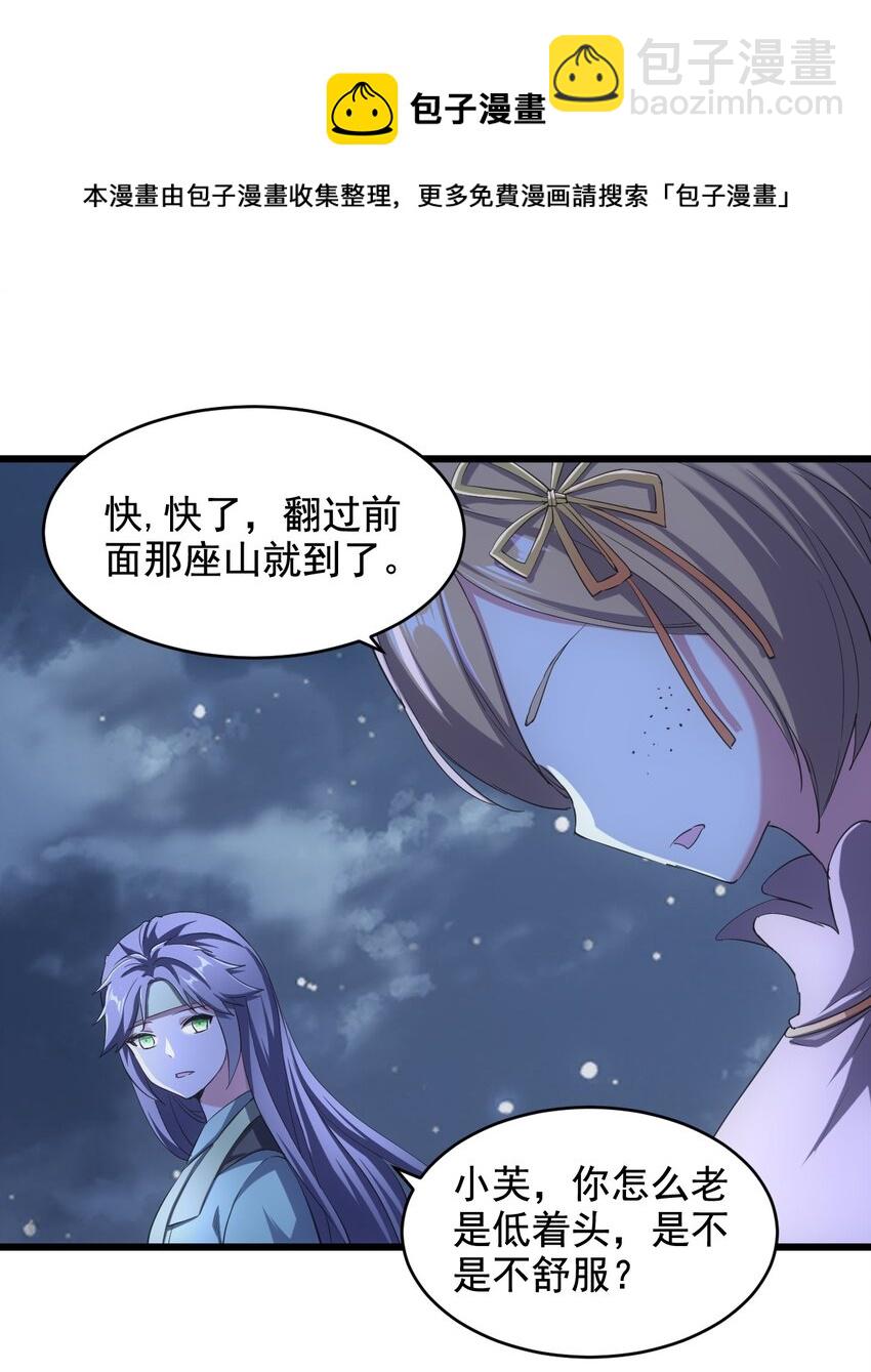 🍟萬古第一神 105 罪无可恕 第13页