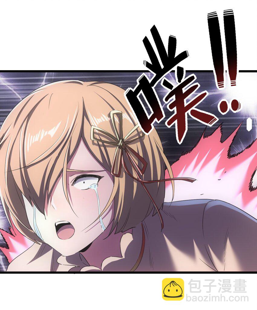🍟萬古第一神 105 罪无可恕 第30页