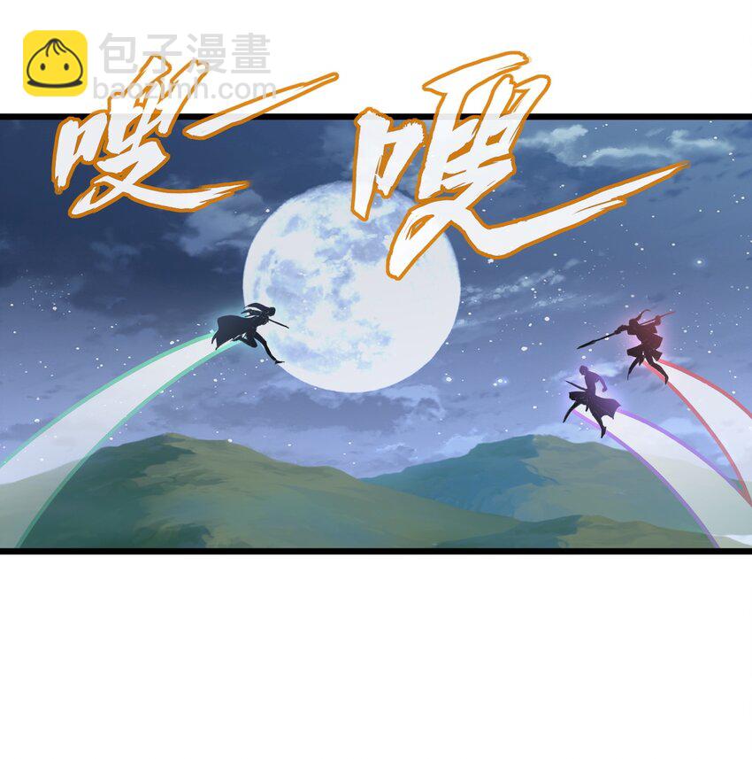 🍟萬古第一神 105 罪无可恕 第40页