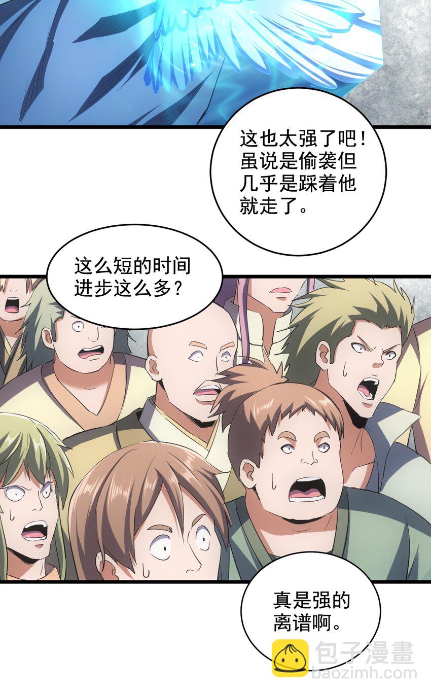🍟萬古第一神 107 一起上吧！ 第11页