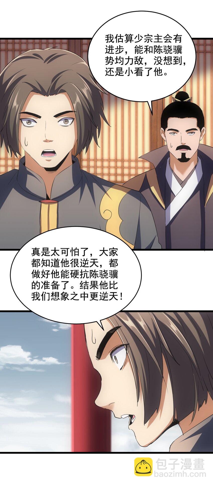 🍟萬古第一神 107 一起上吧！ 第12页