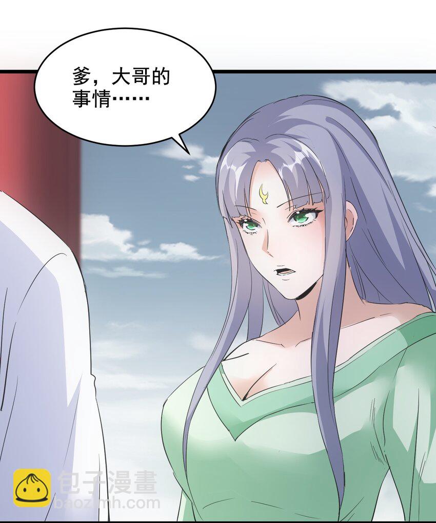 🍟萬古第一神 107 一起上吧！ 第15页