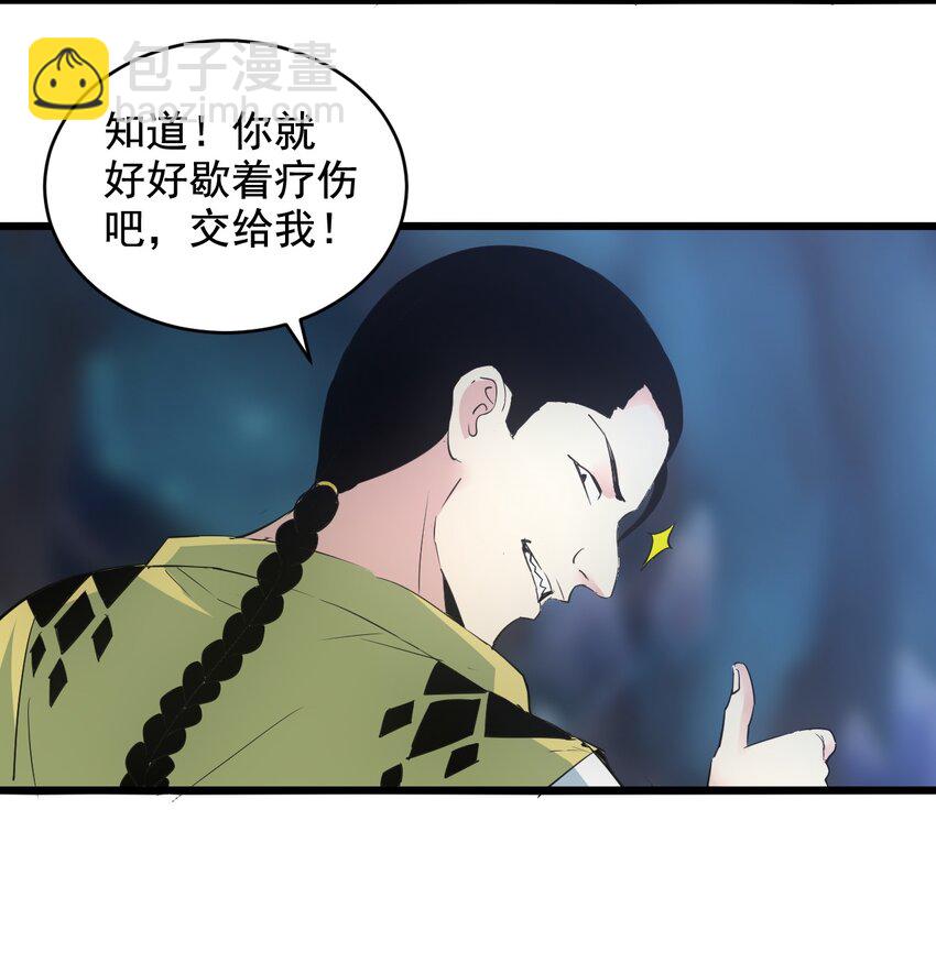 🍟萬古第一神 107 一起上吧！ 第19页