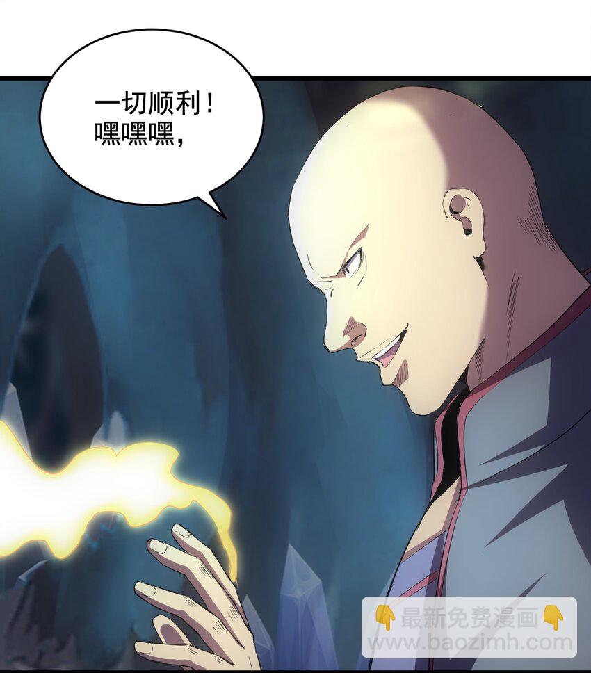 🍟萬古第一神 107 一起上吧！ 第31页