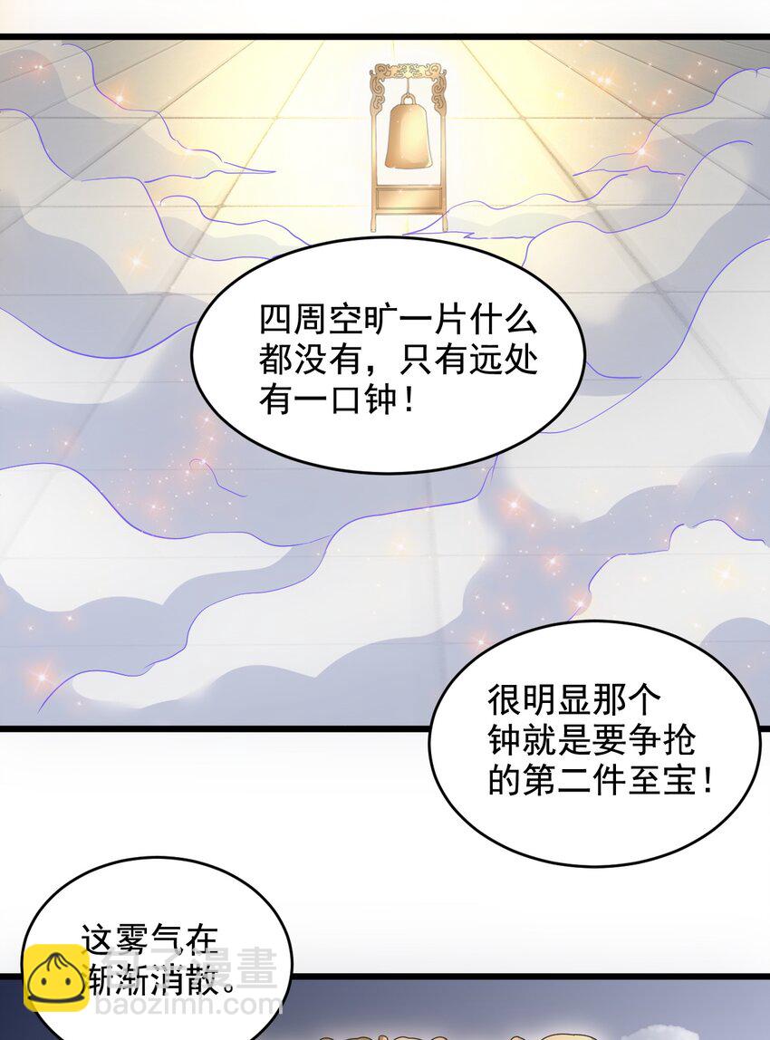 🍟萬古第一神 107 一起上吧！ 第42页