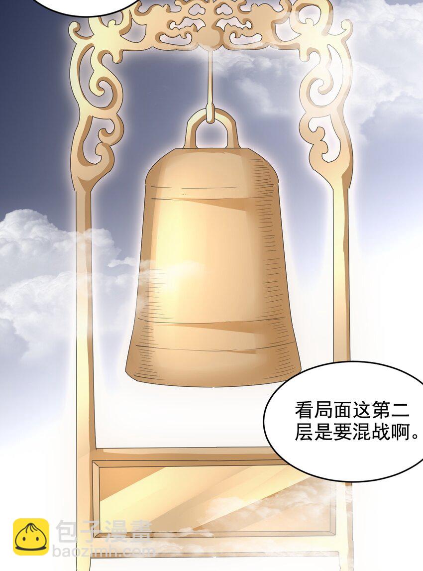 🍟萬古第一神 107 一起上吧！ 第43页