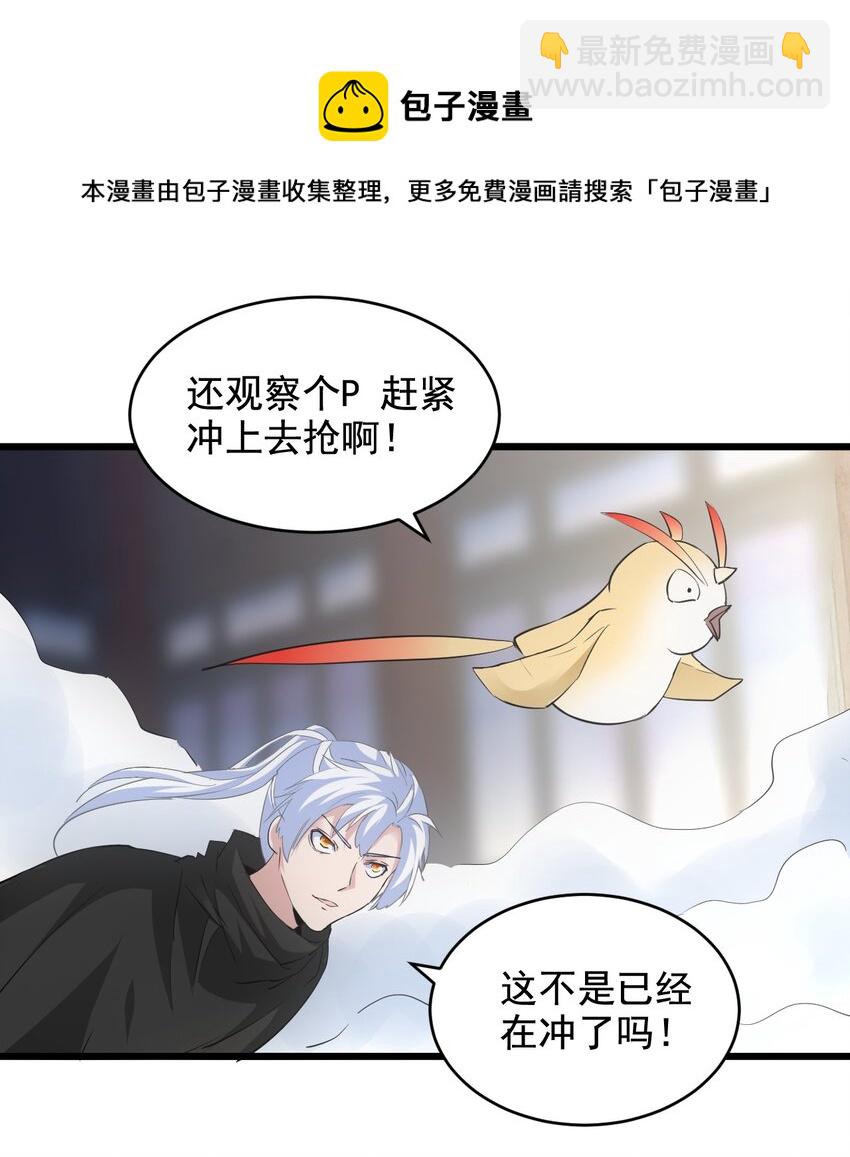 🍟萬古第一神 107 一起上吧！ 第45页