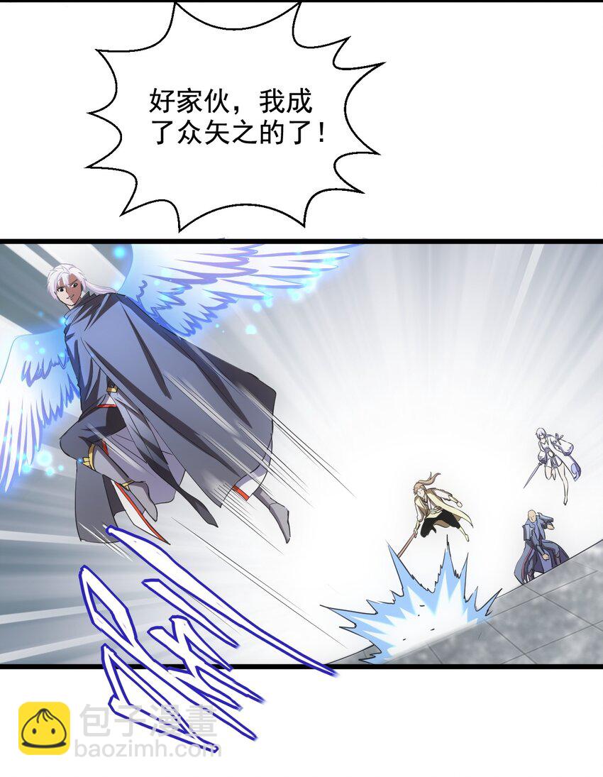 🍟萬古第一神 109 毒魔血爪 第11页