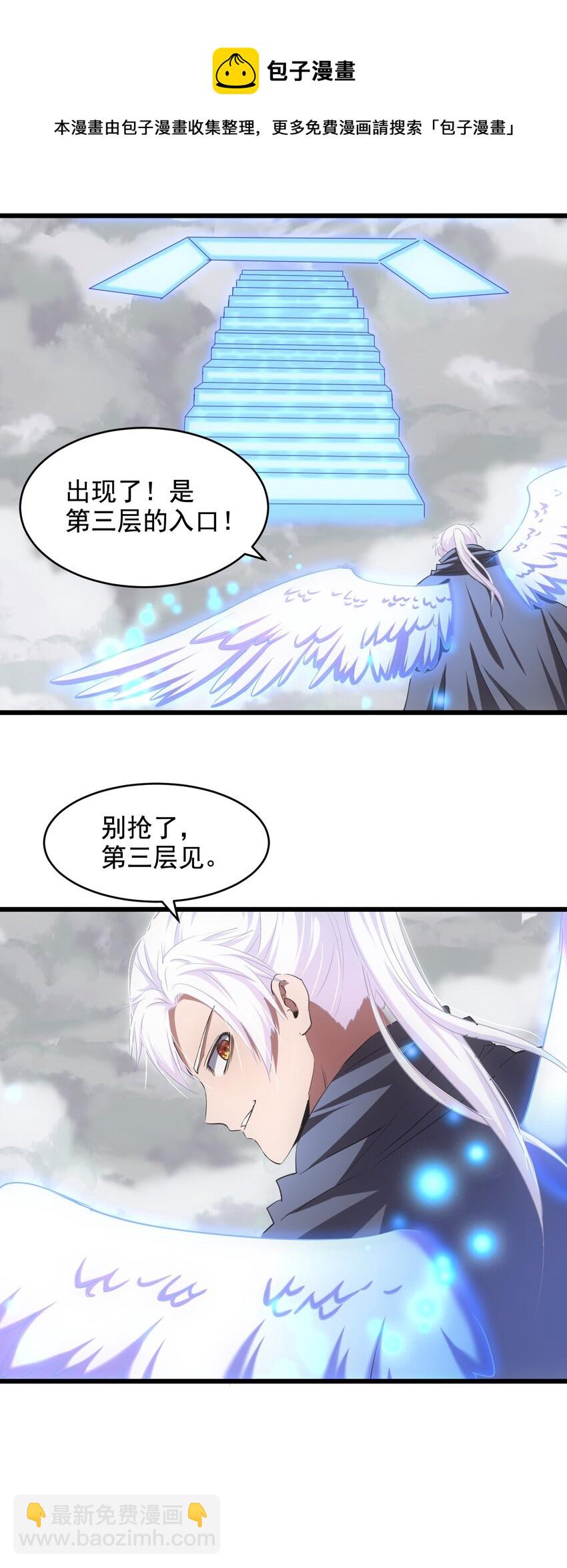 🍟萬古第一神 109 毒魔血爪 第13页