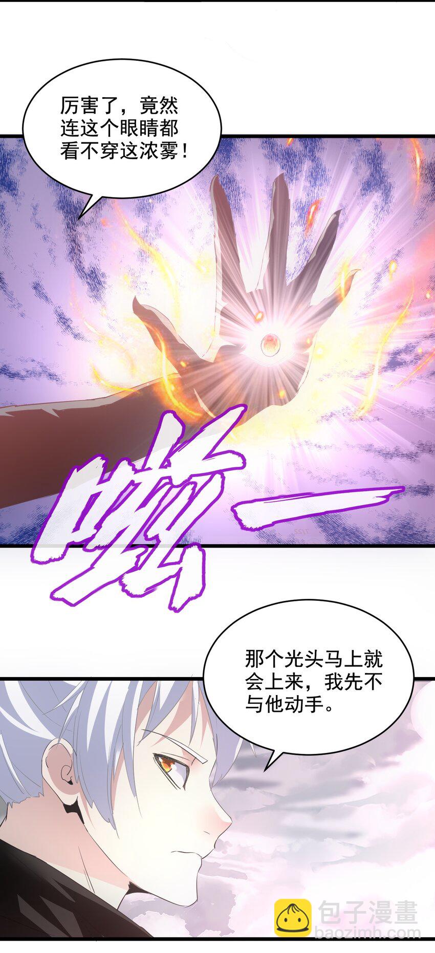 🍟萬古第一神 109 毒魔血爪 第15页