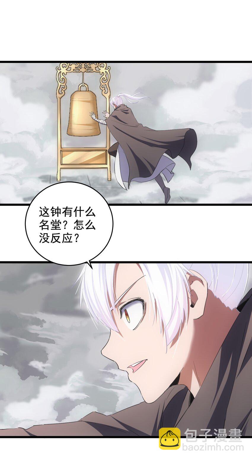 🍟萬古第一神 109 毒魔血爪 第3页