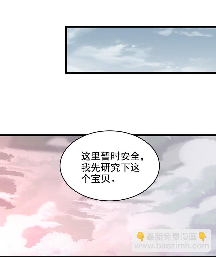 🍟萬古第一神 109 毒魔血爪 第31页