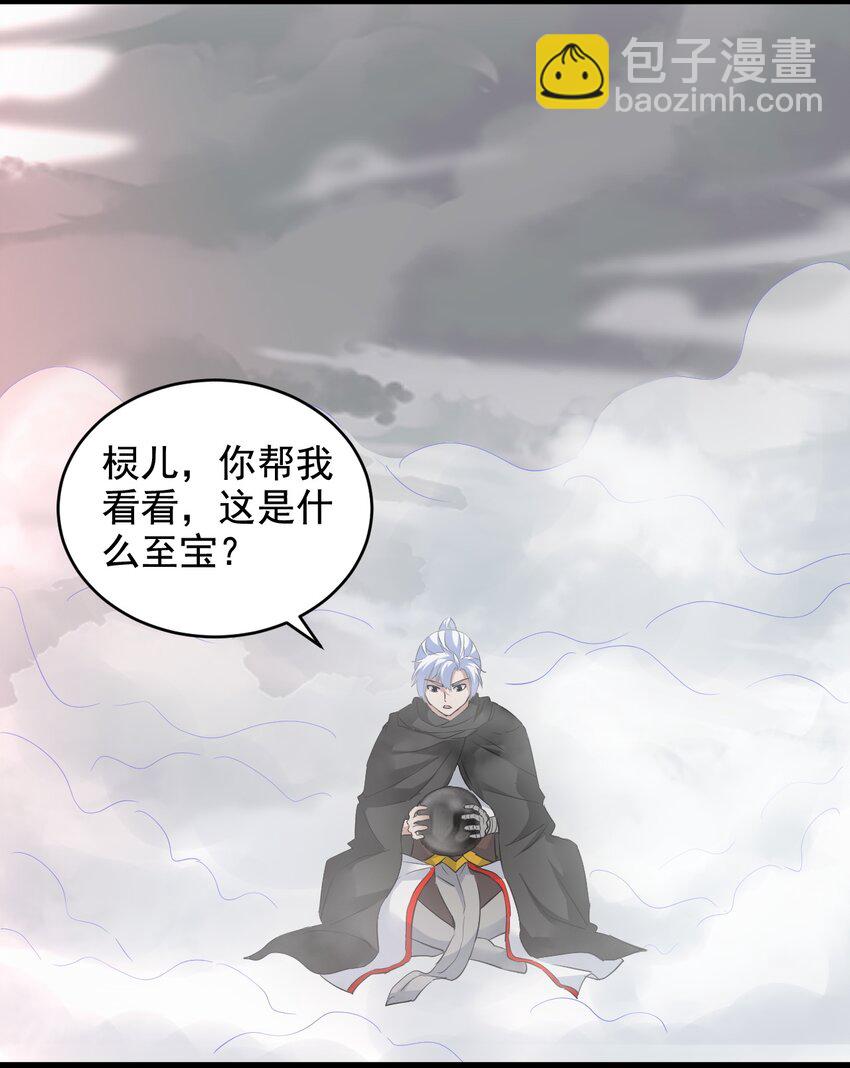 🍟萬古第一神 109 毒魔血爪 第32页