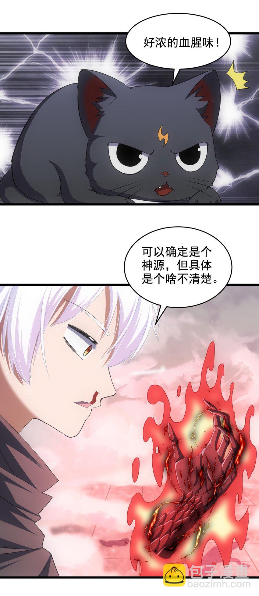 🍟萬古第一神 109 毒魔血爪 第36页